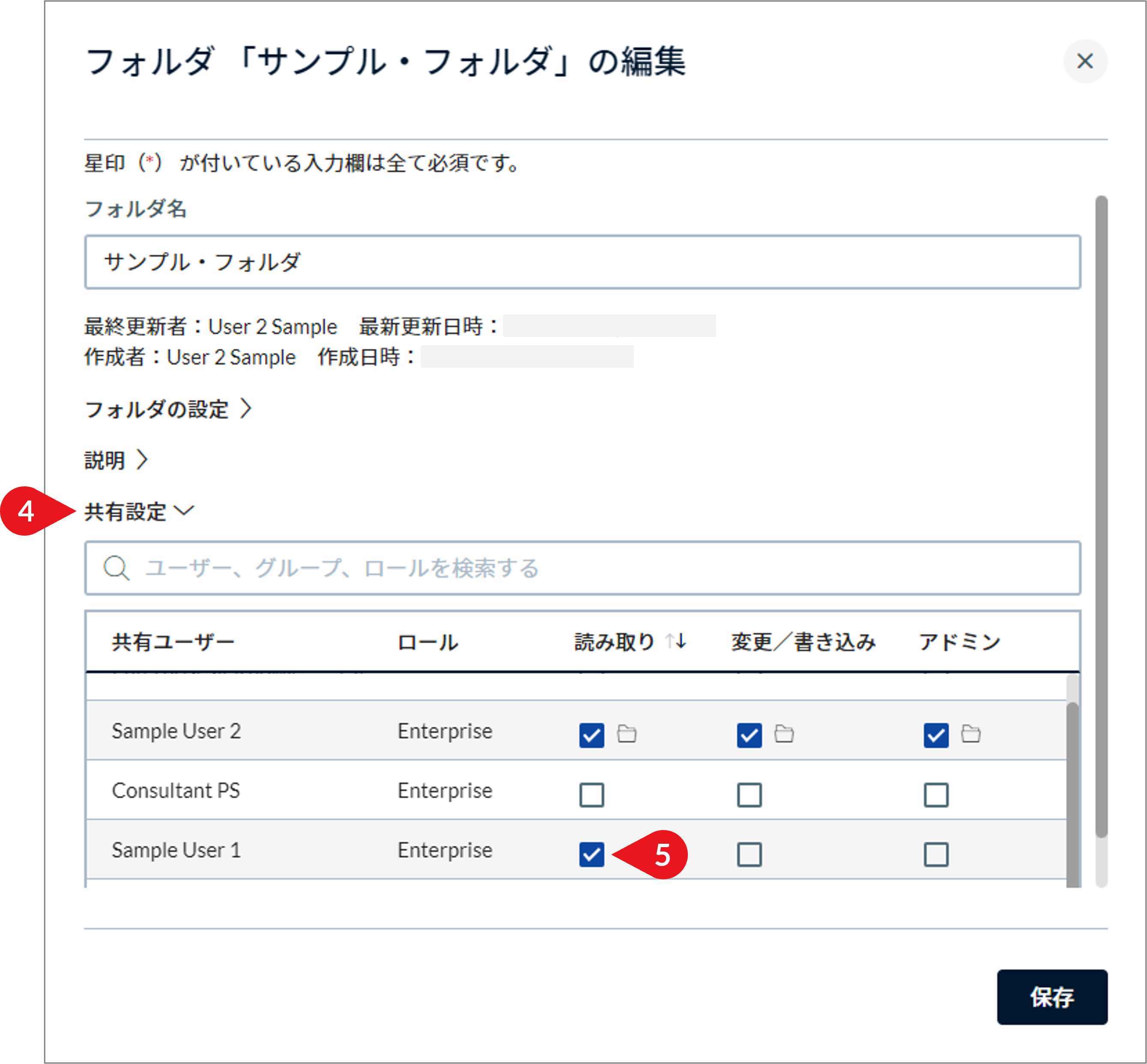 Diagram_Sharing Settings_Folder_2.png