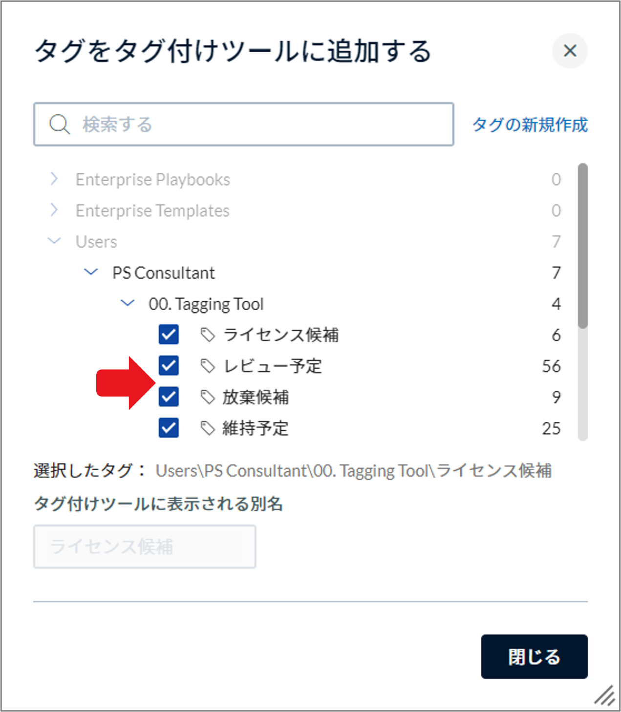 Diagram_Tagging_Tagging Tool_5.png