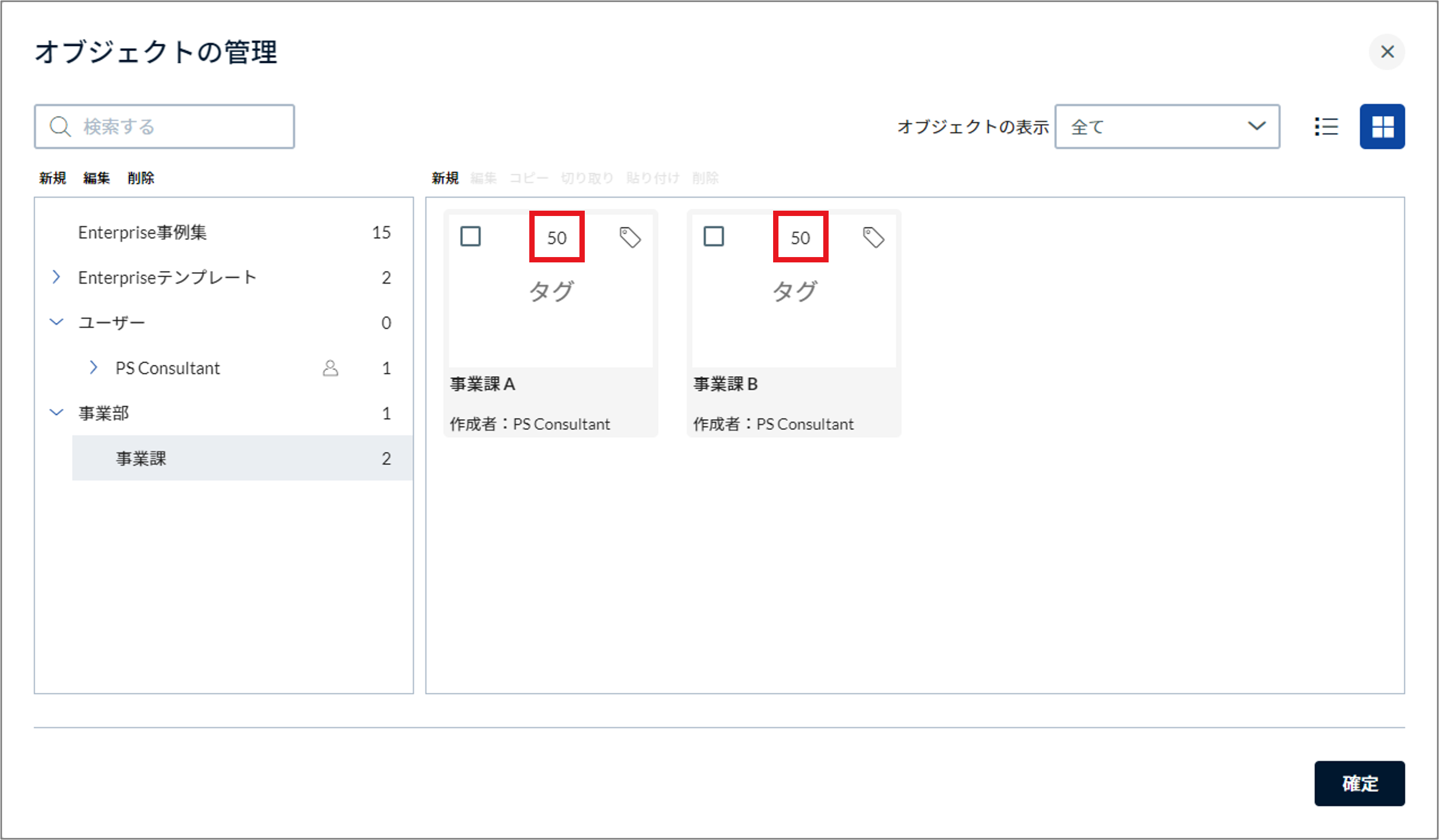 Diagram_Tagging_Organize and Share_2.png