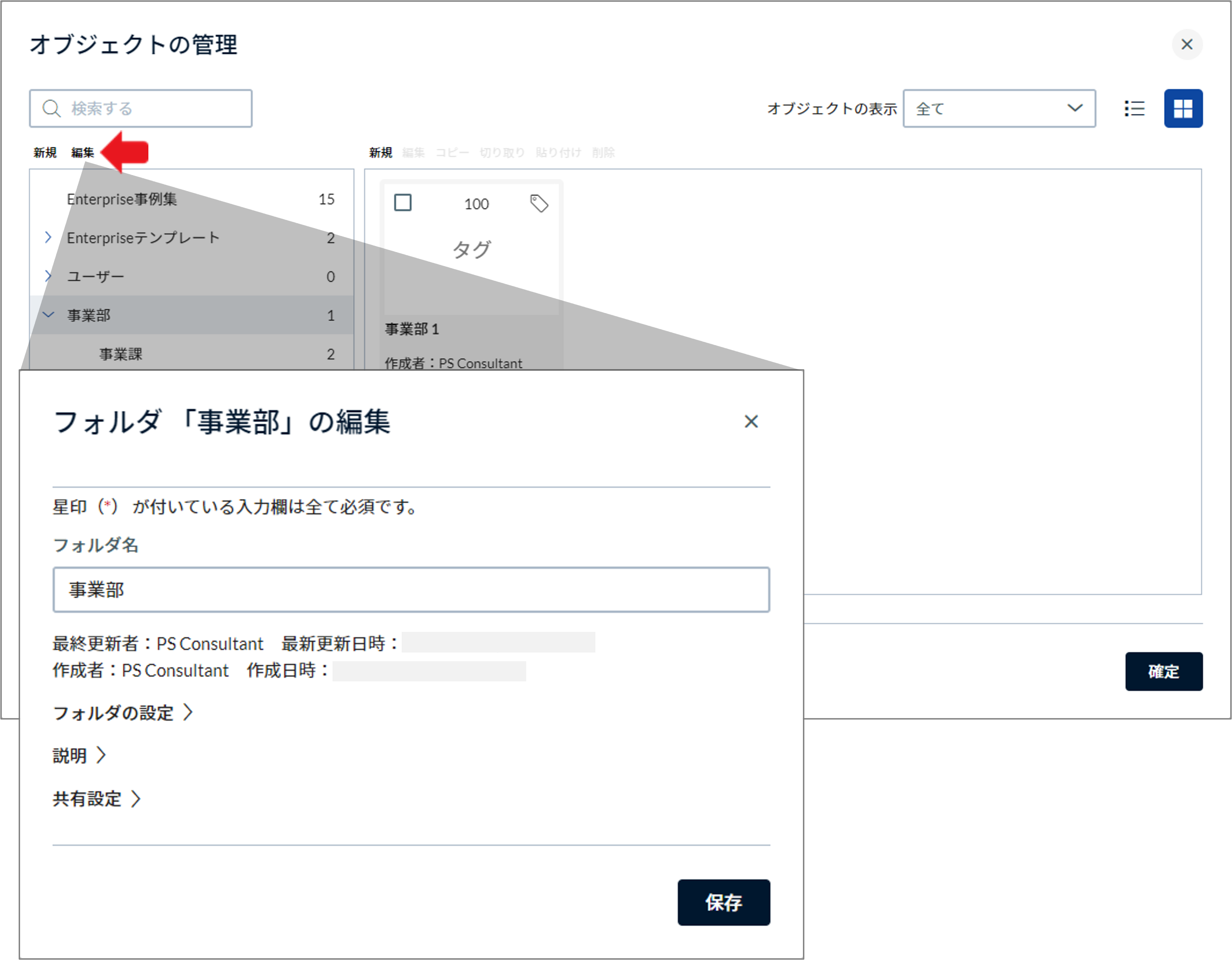 Diagram_Tagging_Organize and Share_6.png