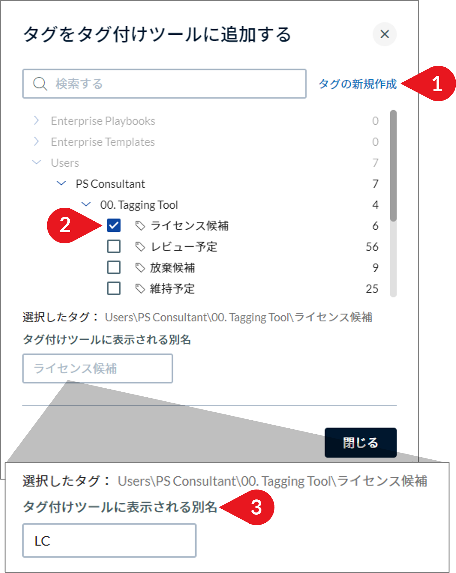 Diagram_Tagging_Tagging Tool_4.png